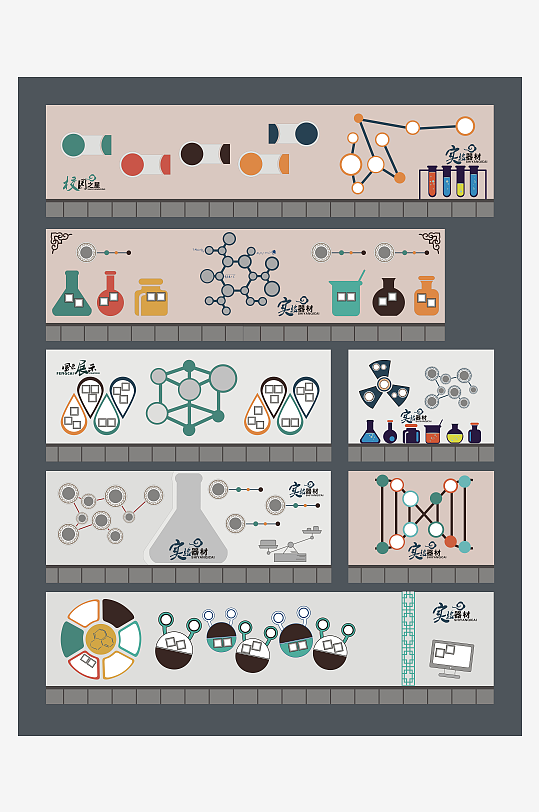 大气的学校墙面布置-众图网