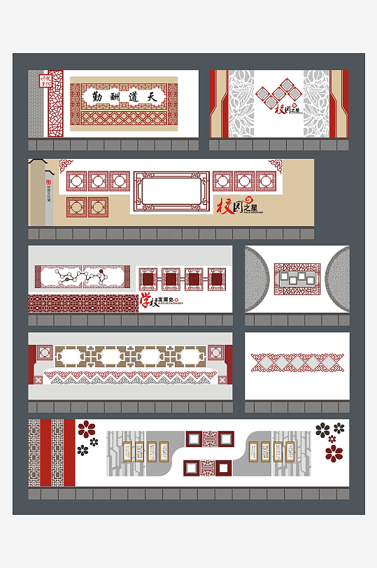 大气的学校墙面布置-众图网