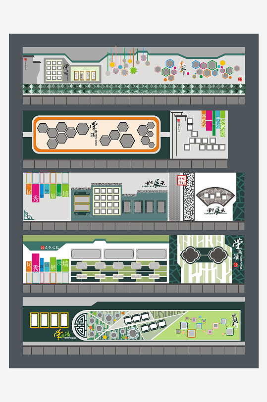 大气的学校墙面布置-众图网