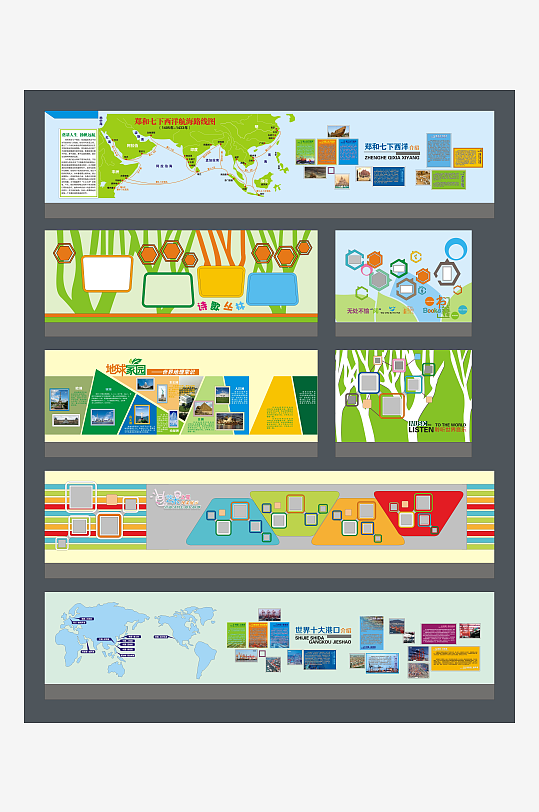 大气的学校墙面布置-众图网