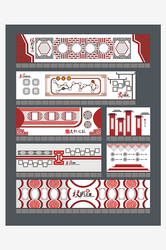 大气的红色文化墙-众图网