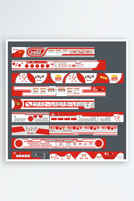 大气的红色文化墙-众图网