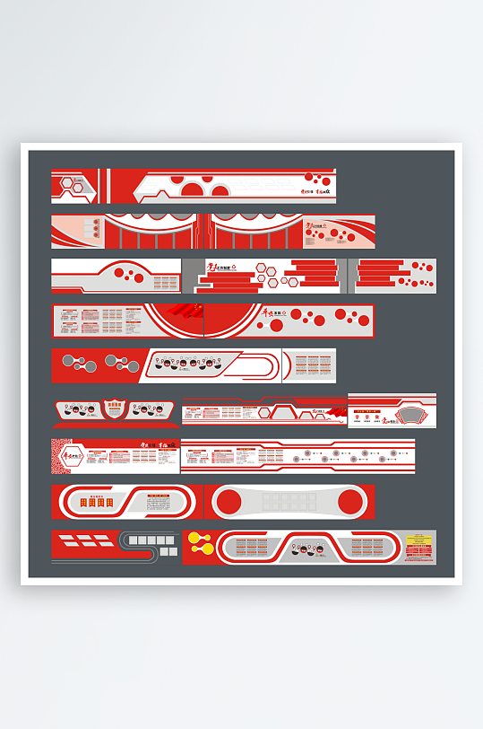 大气的红色文化墙-众图网