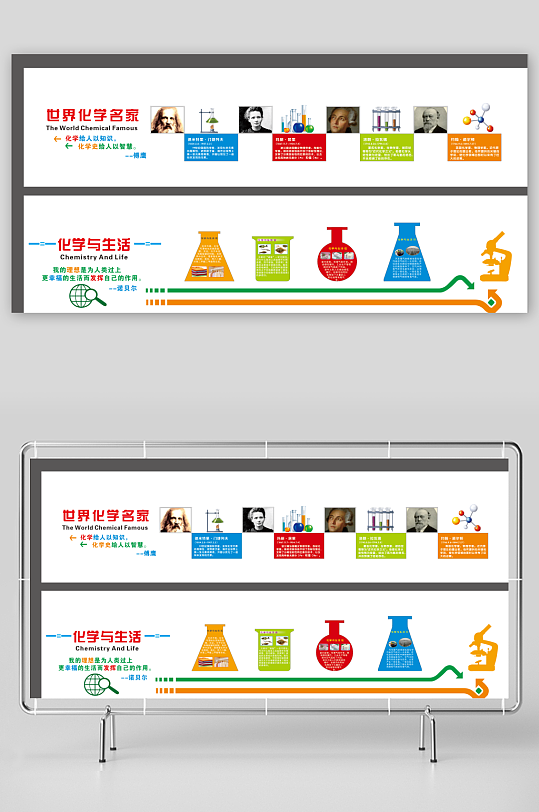 校园文化实验室化学-众图网