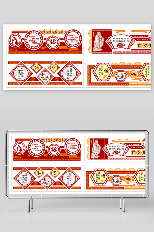 相互勉励国学经典-众图网