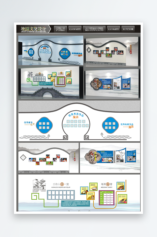 校园文化传统风格文化墙设计-众图网