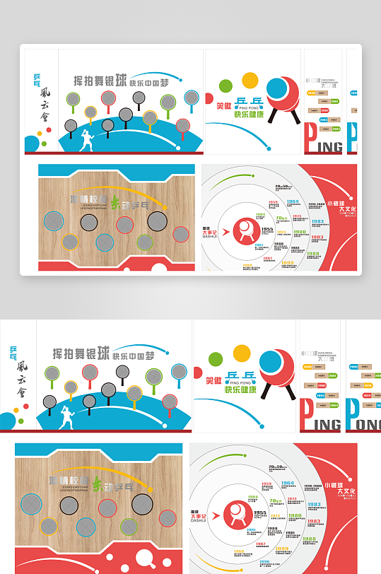 校园文化设计乒乓走廊墙面设计-众图网