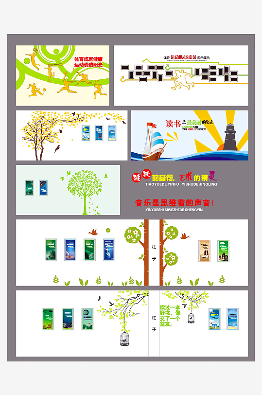 校园文化设计体育馆走廊及阅览室设计-众图网