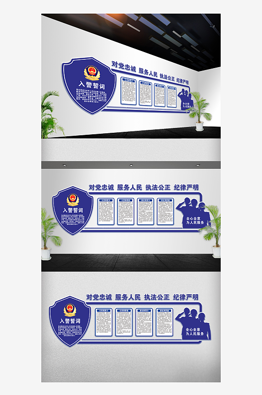 简单的公安文化墙-众图网
