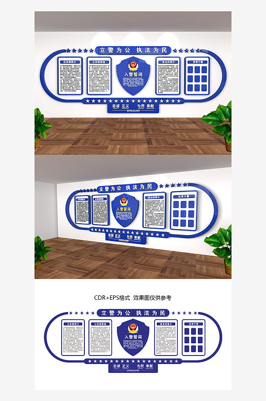 简单的公安文化墙-众图网