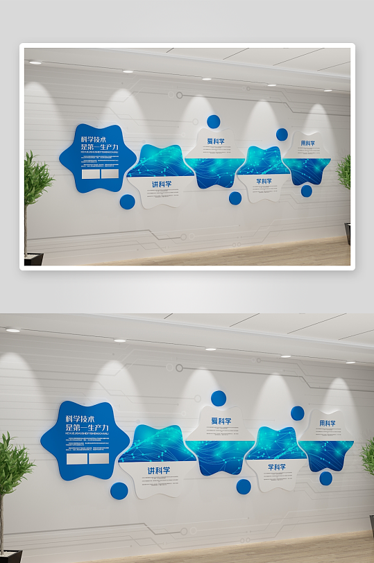 大气的科技公司文化墙-众图网