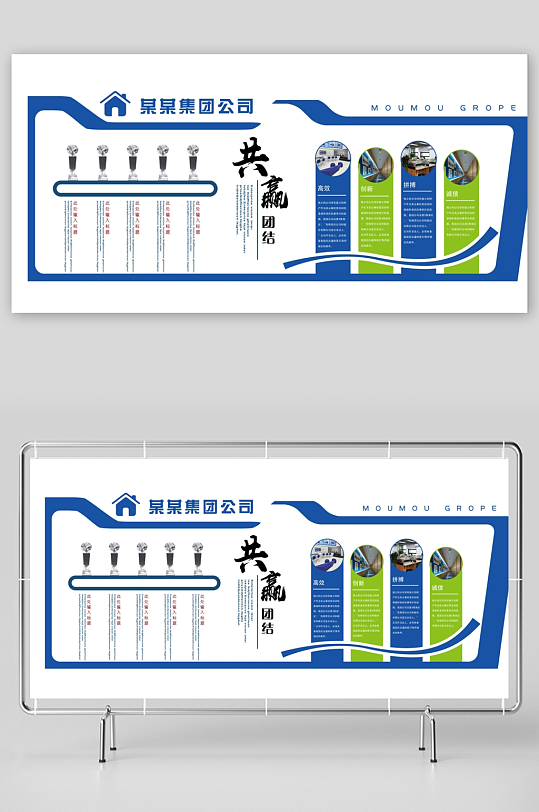 简单大气企业文化墙-众图网