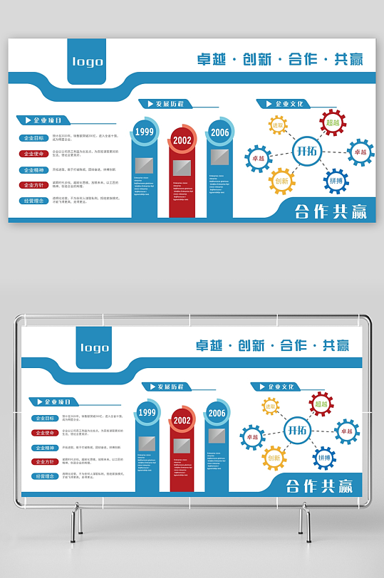 简单大气企业文化墙-众图网