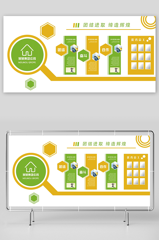 简单大气企业文化墙-众图网