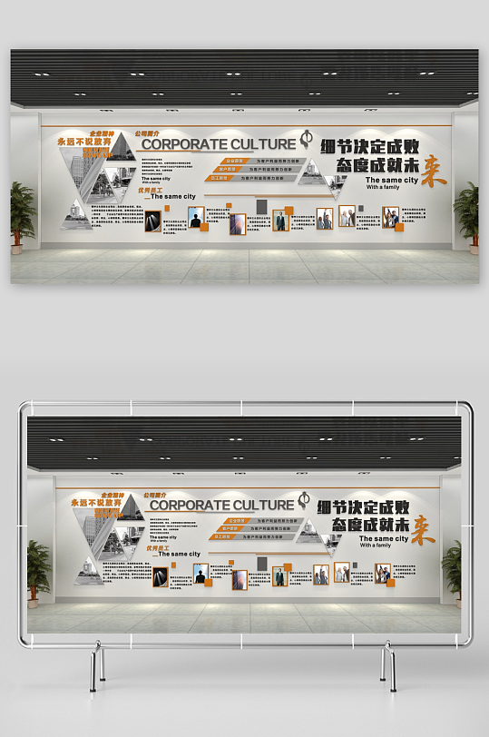细节决定成败企业文化墙-众图网