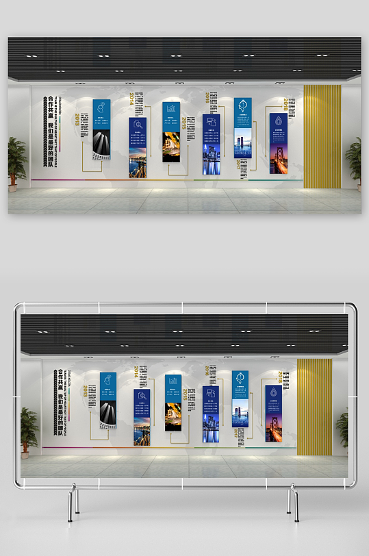 合作共赢企业文化墙-众图网