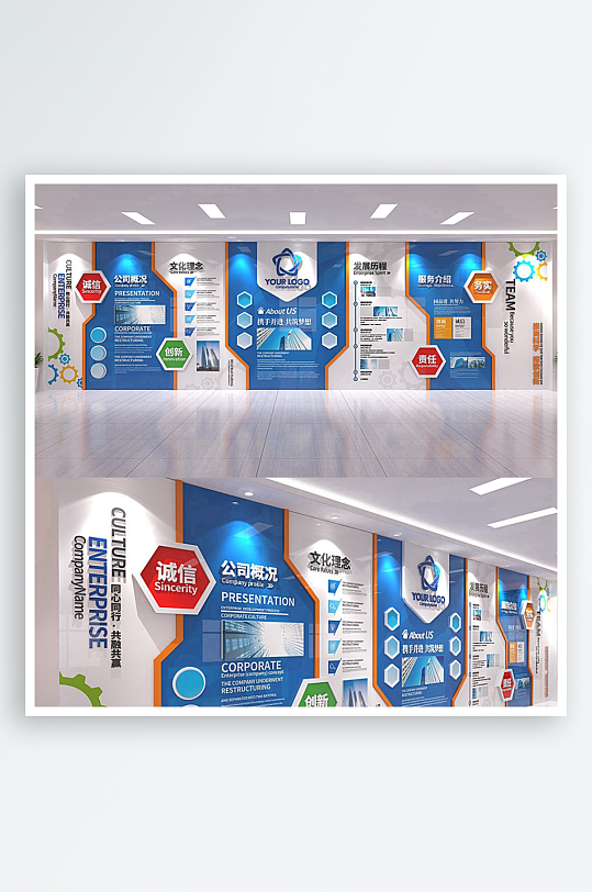 简单诚信企业文化墙-众图网