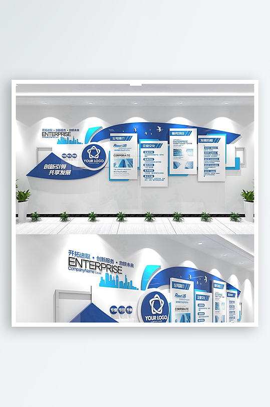 简单大气企业文化墙-众图网