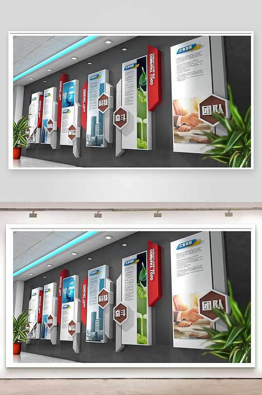 简单大气企业文化墙-众图网