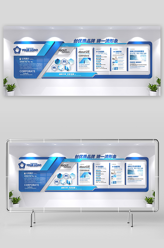 简单大气企业文化墙-众图网