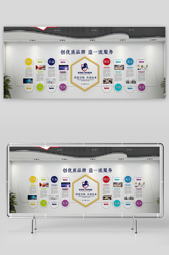 简单大气企业文化墙-众图网