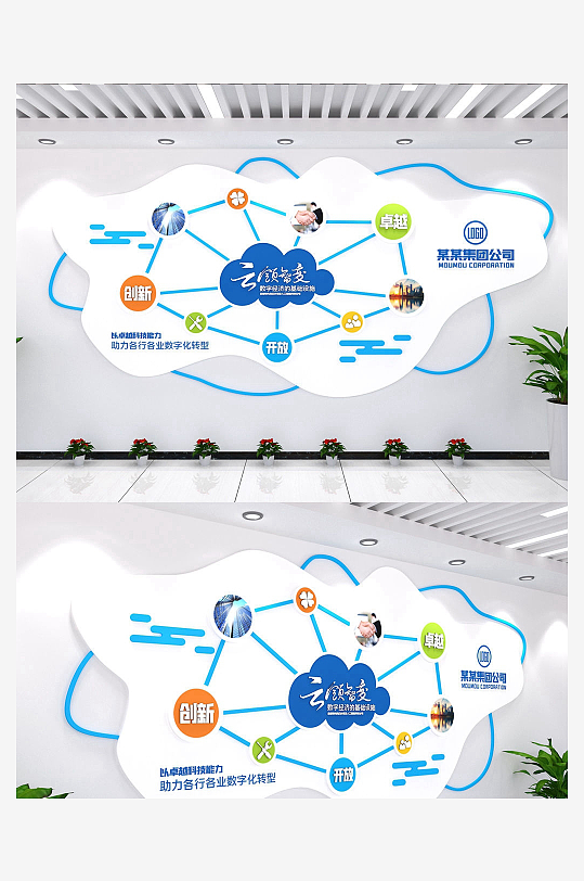 简单大气企业文化墙-众图网