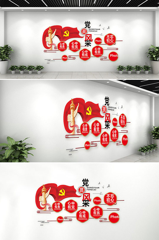 党徽红色简约党建文化墙