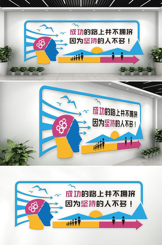 大气简洁励志文化墙-众图网