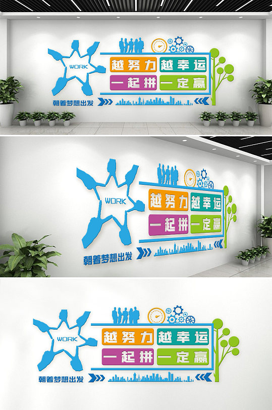 企业励志文化墙设计-众图网