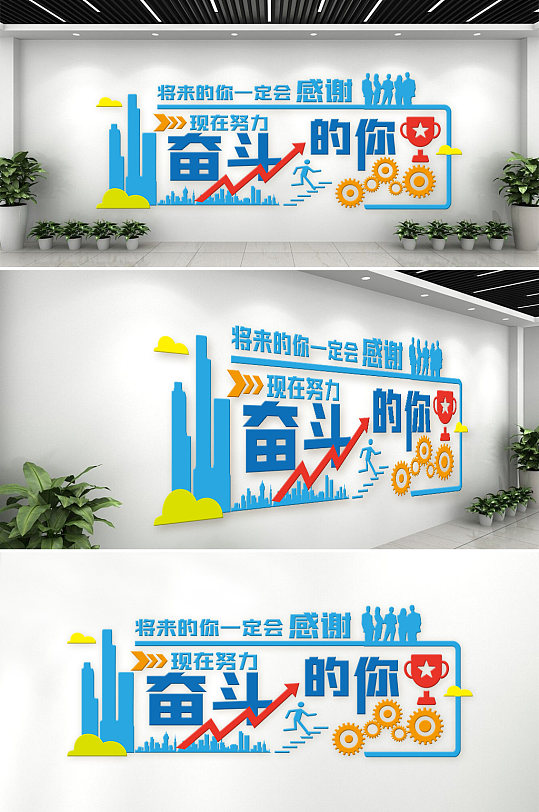 科技企业文化彩色大气简洁企业文化墙