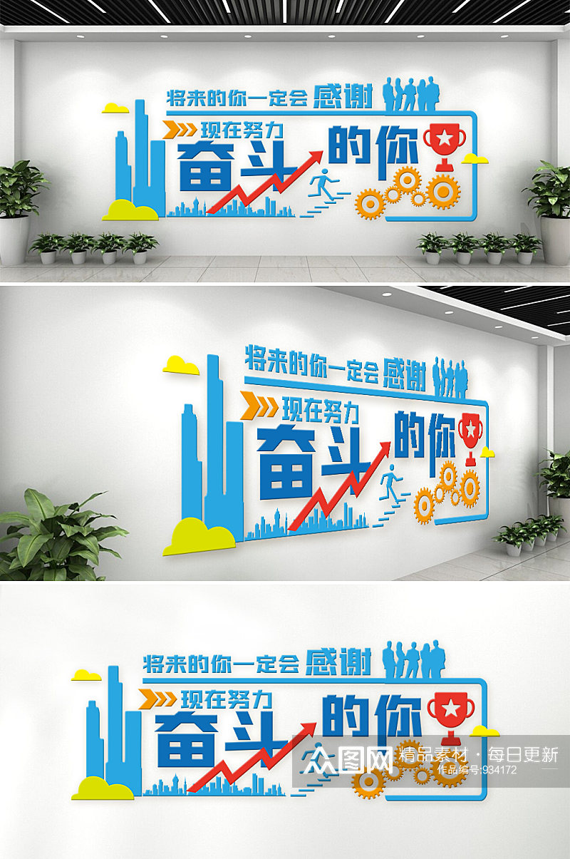 科技企业文化彩色大气简洁企业文化墙素材