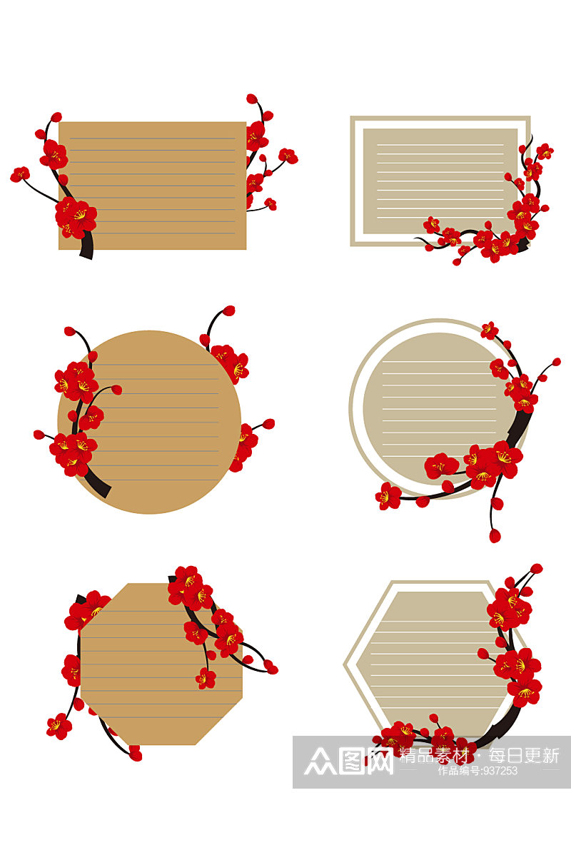 新年古风红梅文本框文字框素材