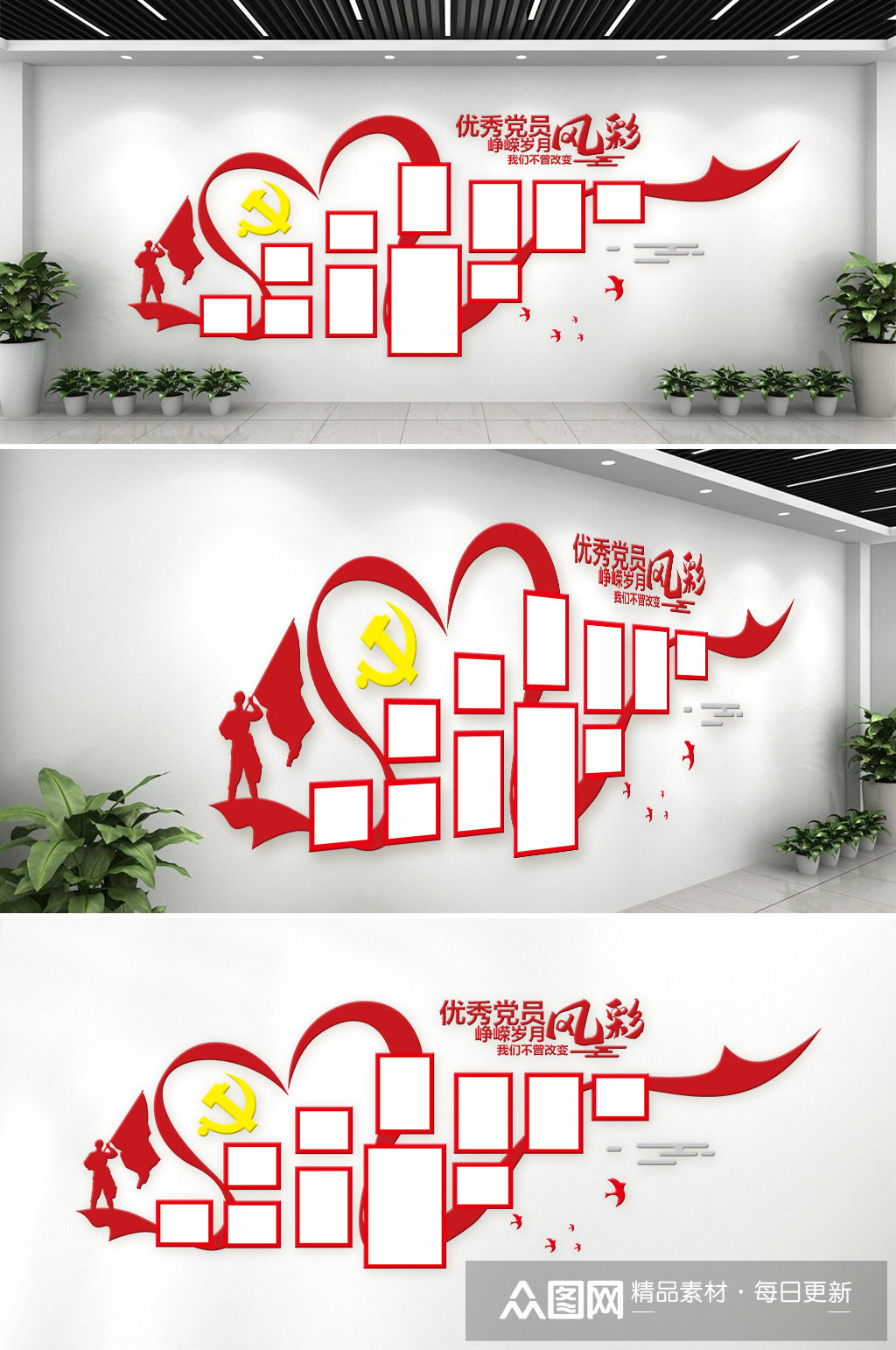 党员风采照片墙展 部队笑脸墙模板下载-编号938438-众图网