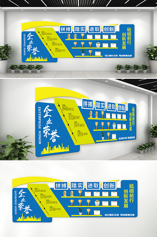 文化蓝黄色简约商务文化墙