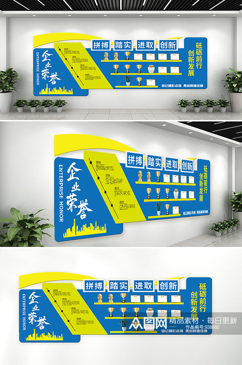 文化蓝黄色简约商务文化墙素材