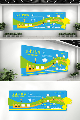企业荣誉墙公司文化蓝绿色简约商务文化墙