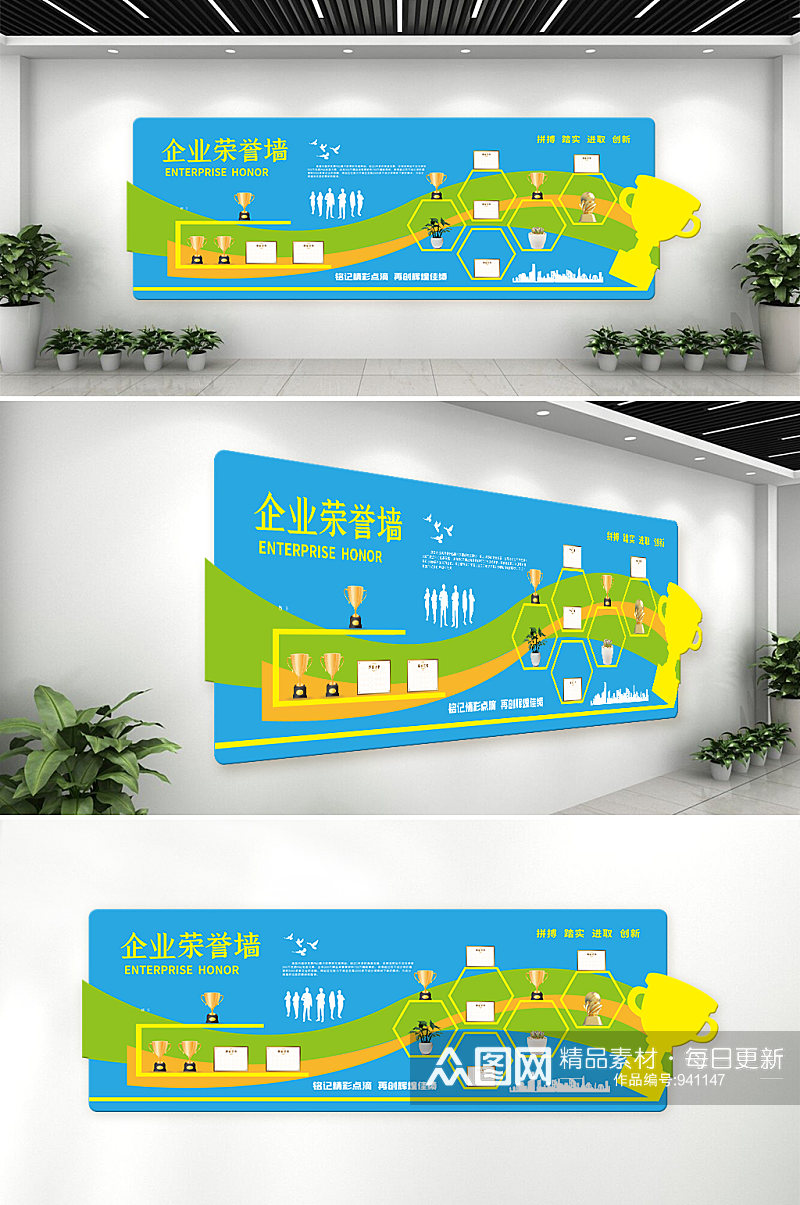 企业荣誉墙公司文化蓝绿色简约商务文化墙素材