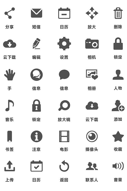 ppt主题图标图片-ppt主题图标设计素材-ppt主题图标模板下载-众图网