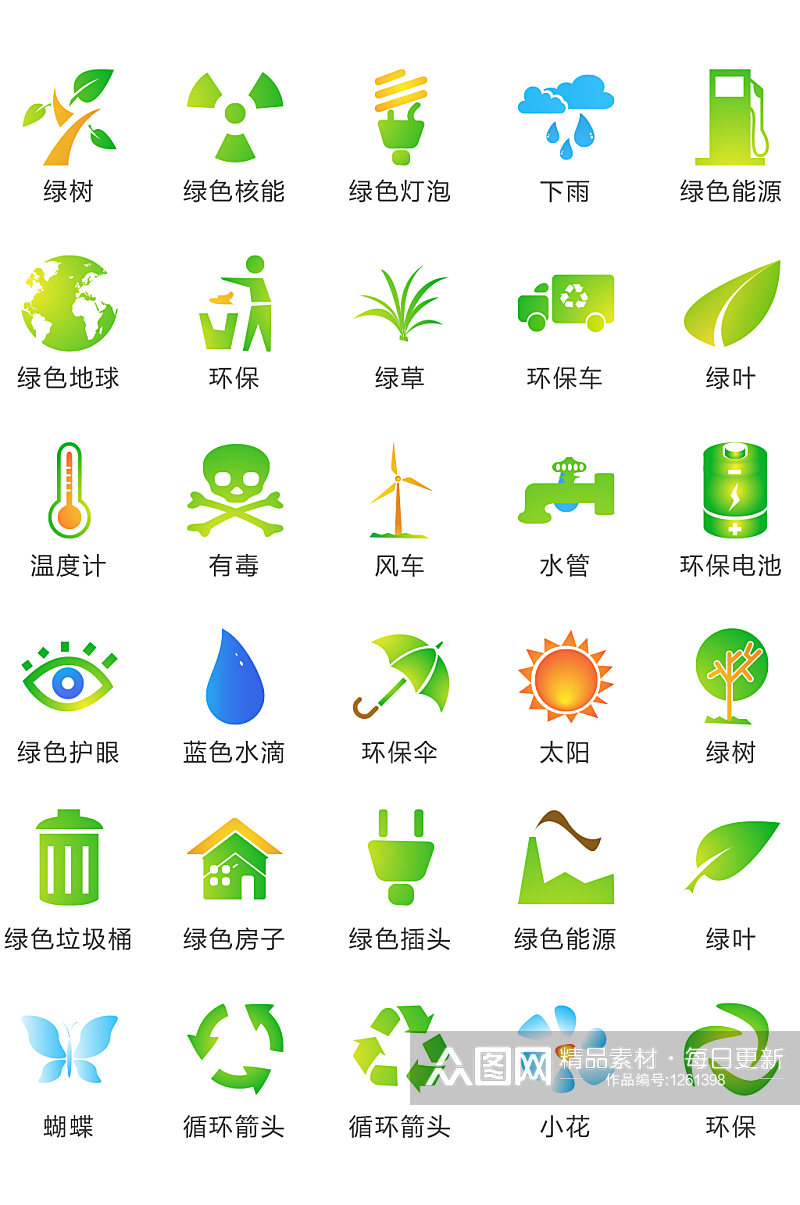 环保绿色图标矢量UI素材 再循环箭头 环保图标素材素材
