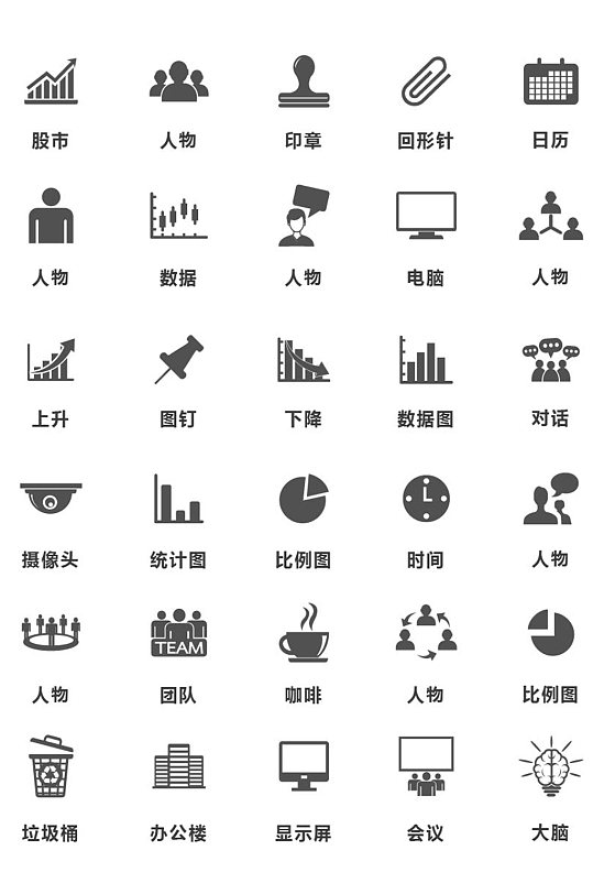 简约灰色企业合作矢量图标