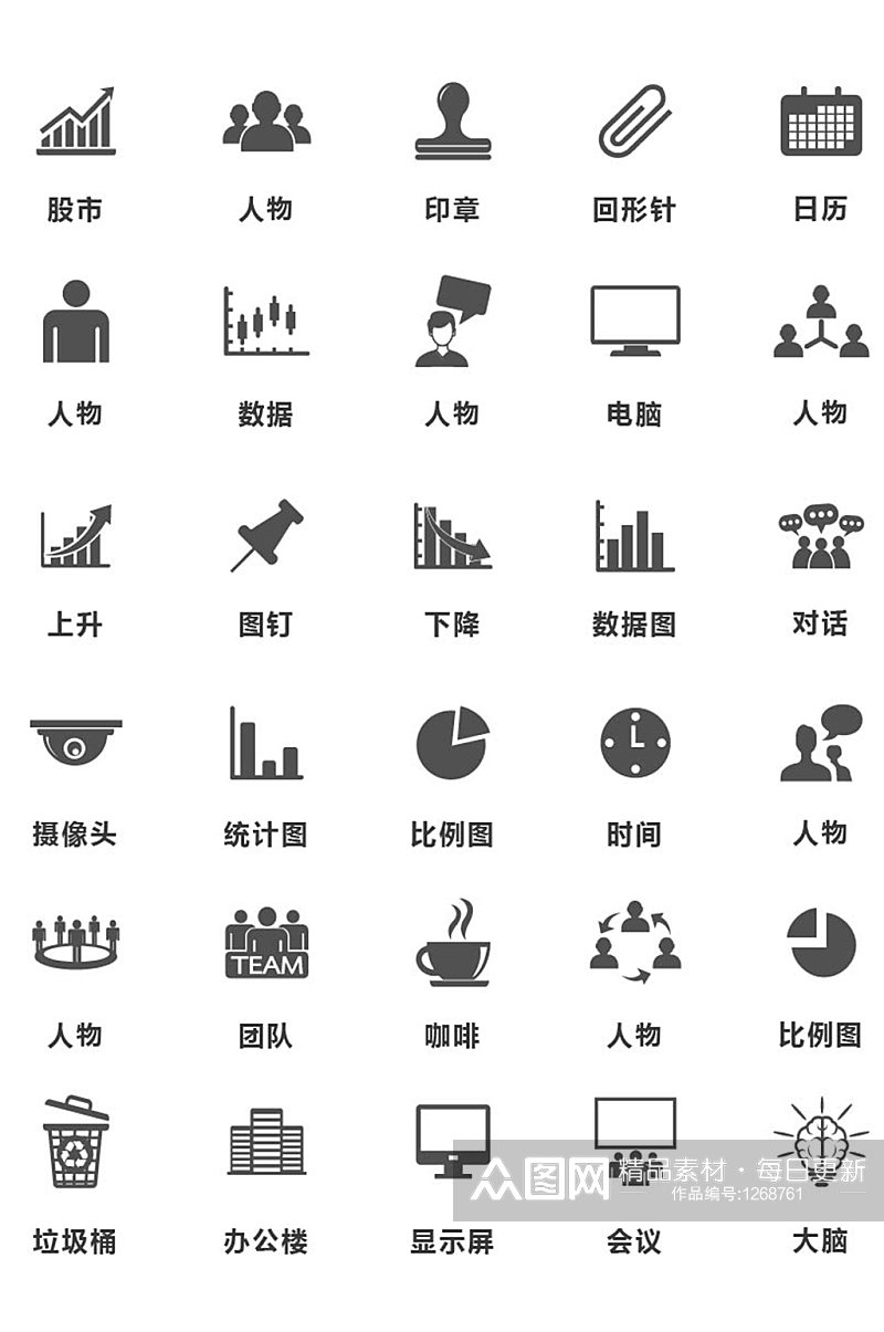 简约灰色企业合作矢量图标素材