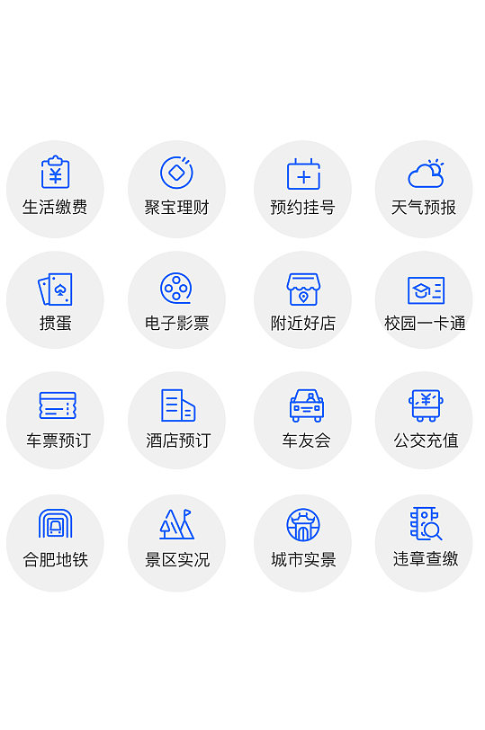 生活类深蓝色线性互联网ICON