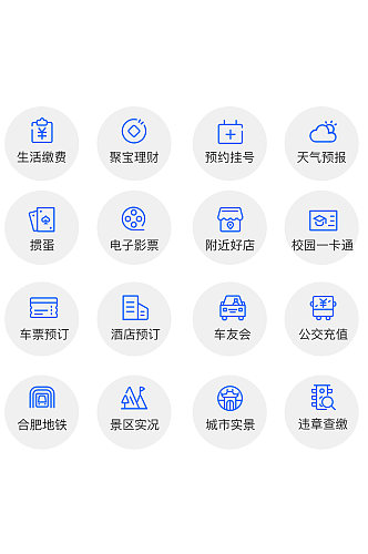 生活类深蓝色线性互联网ICON