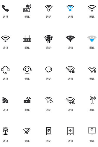 创意通讯设备多色线性icon