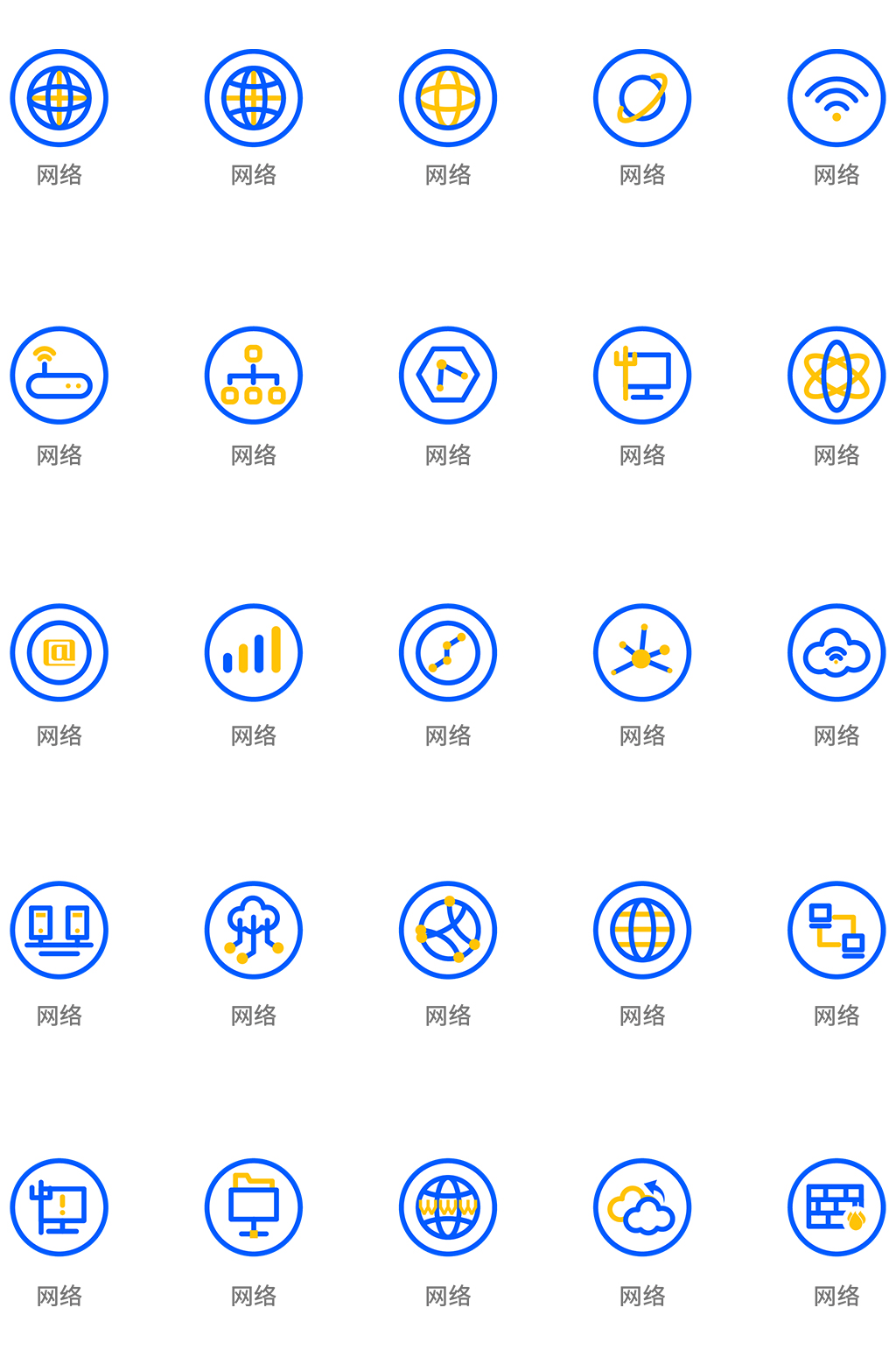 创意线性双色网络矢量icon