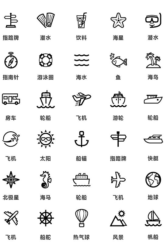 黑色简洁旅游矢量图标