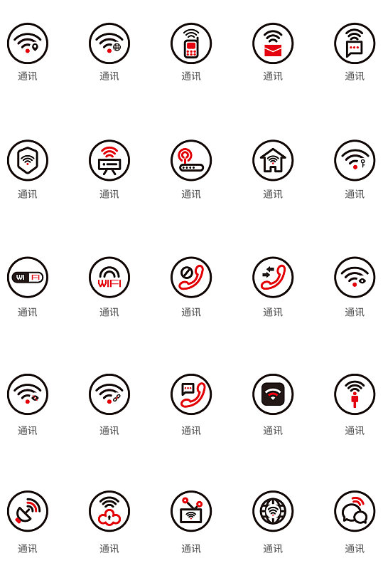 创意线性双色wifi通讯icon