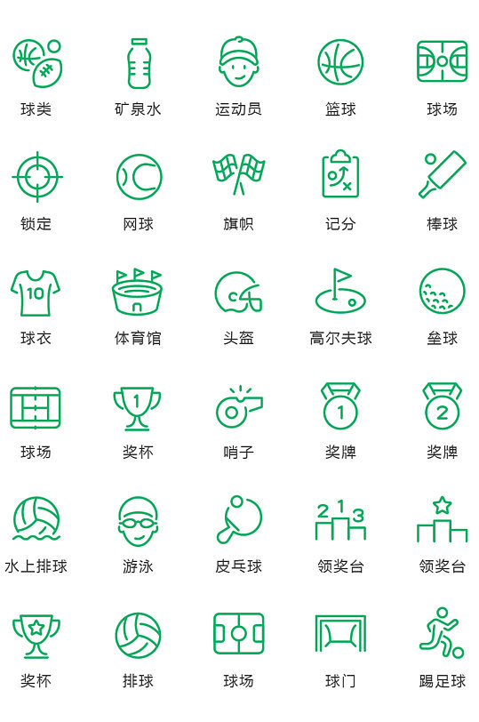 矢量运动图标图片-矢量运动图标设计素材-矢量运动图标模板下载