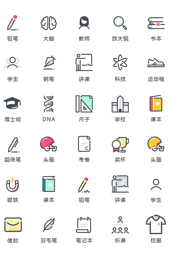 简洁趣味学习教育图标矢量