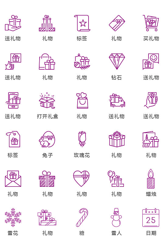 紫色線性圣誕節(jié)圖標(biāo)矢量UI